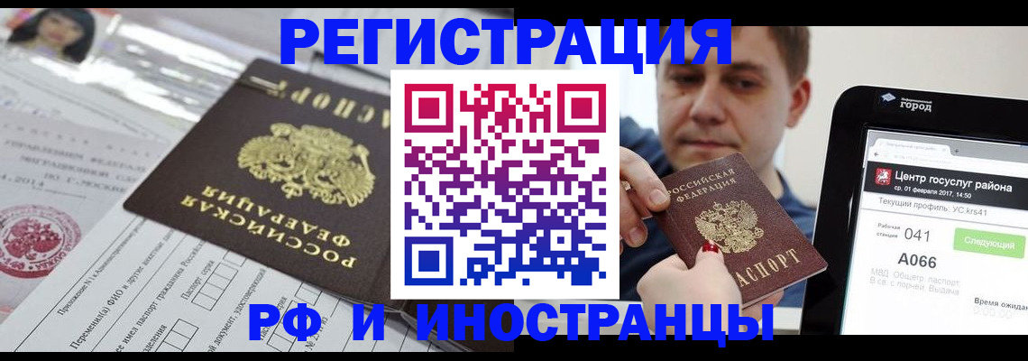 регистрация в Пестово