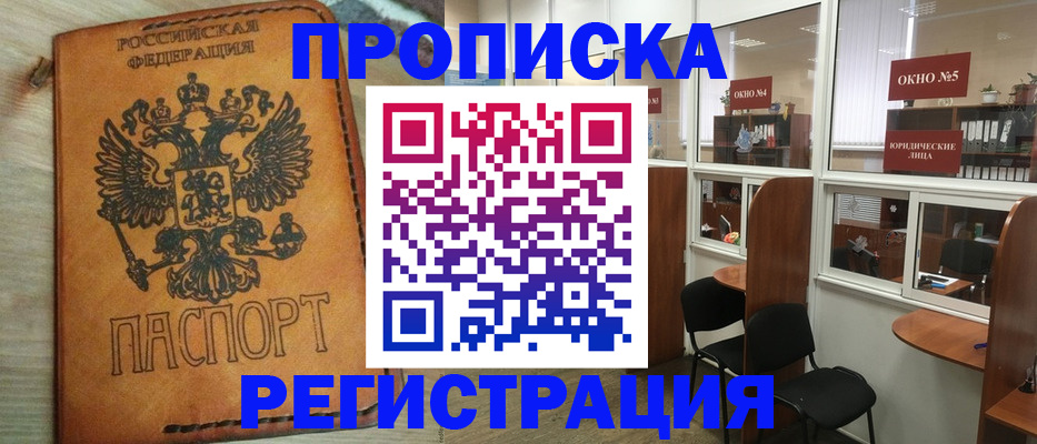 временная регистрация законно в Пестово