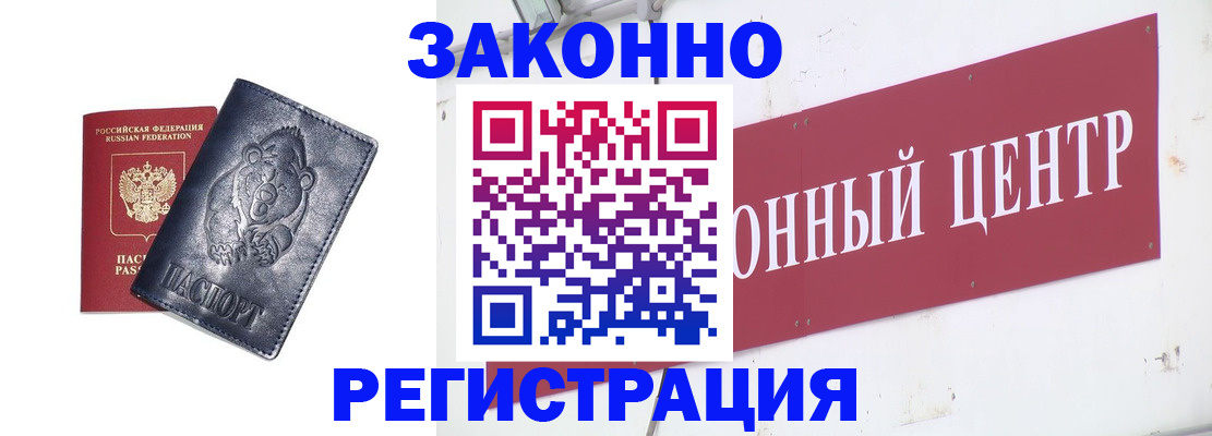 прописка в Пестово