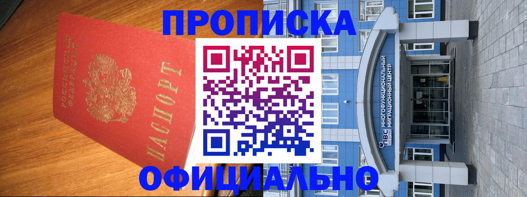 временная регистрация для школы в Пестово