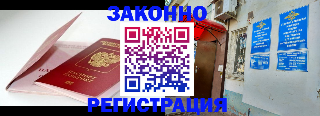 прописка гарантия в Пестово