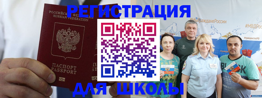 прописка штамп в Пестово